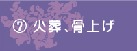 FΑAグ