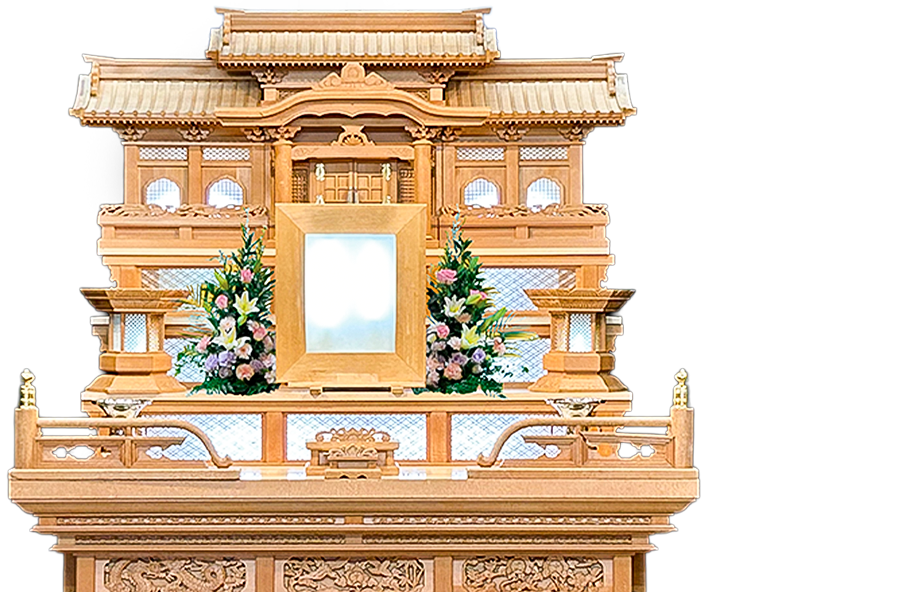 紀の川市 祭壇