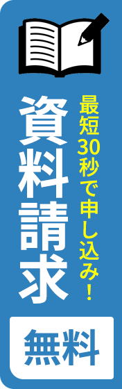 葬儀・葬式・セレモール那賀 お葬式がよくわかる資料請求無料