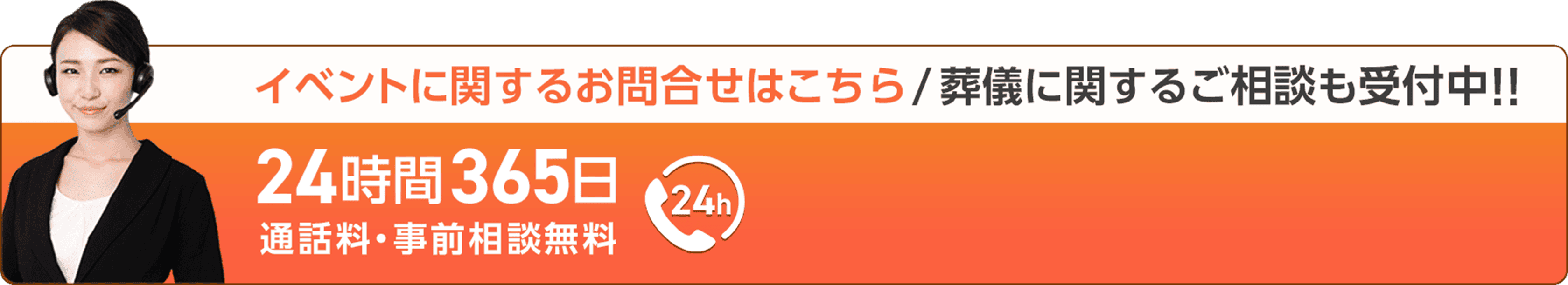 葬儀・葬式・家族葬ならセレモール那賀24時間365日 通話料・事前相談無料