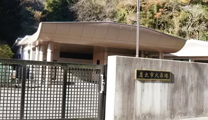 岩出市火葬場の外観画像