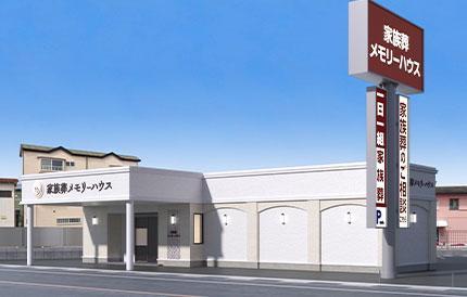 和歌山で葬儀・葬式・家族葬をお探しならセレモール那賀 和歌山次郎丸