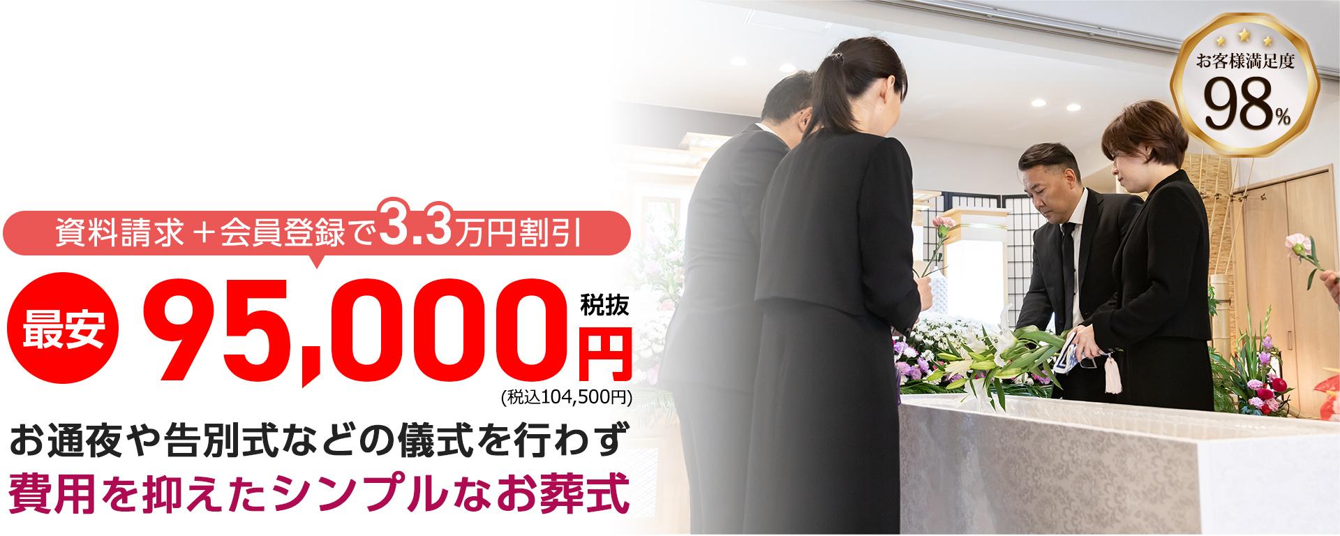 岩出中央で葬儀・葬式・家族葬をお探しならセレモール那賀 祭壇イメージ