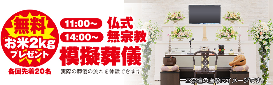 岩出市で葬儀をご検討ならセレモール那賀へ