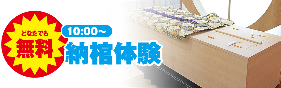 岩出市で葬儀をご検討ならセレモール那賀へ