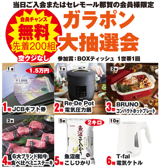 岩出市で葬儀をご検討ならセレモール那賀へ