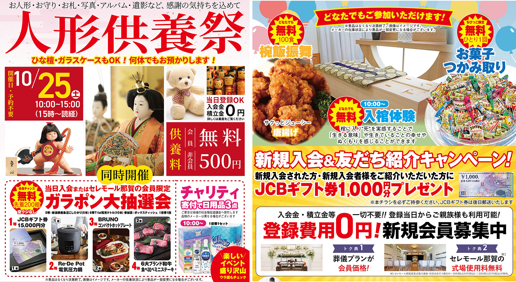 岩出市で葬儀をご検討ならセレモール那賀へ