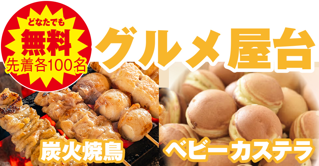 岩出市で葬儀・家族葬をご検討ならセレモール那賀へ!イベント開催中!