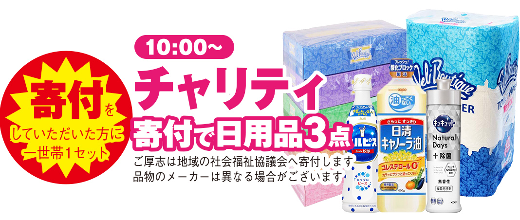 岩出市で葬儀・家族葬をご検討ならセレモール那賀へ!イベント開催中!