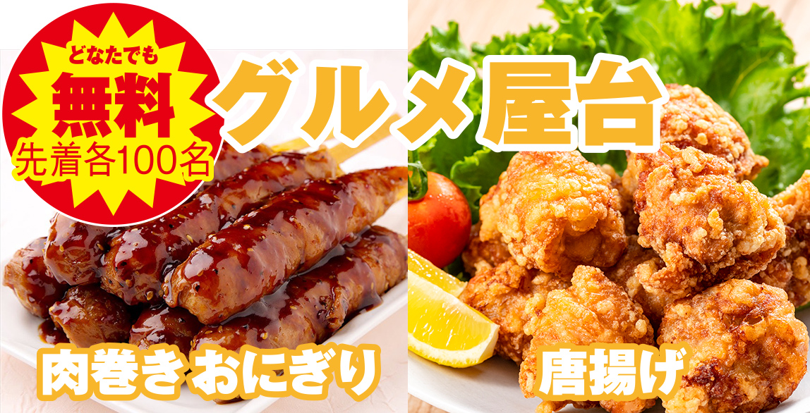 紀の川市で葬儀・家族葬をご検討ならセレモール那賀へ！イベント開催