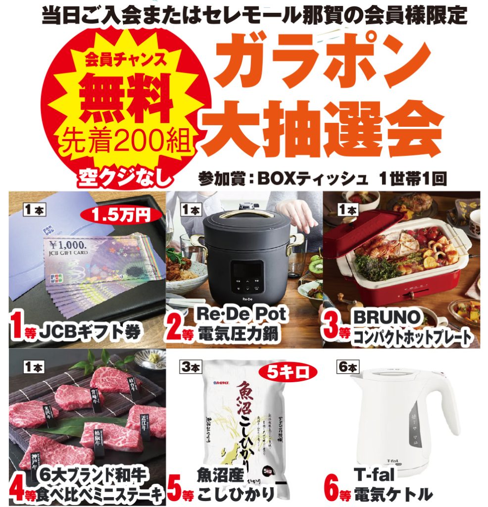 紀の川市で葬儀・家族葬をご検討ならセレモール那賀へ！イベント開催