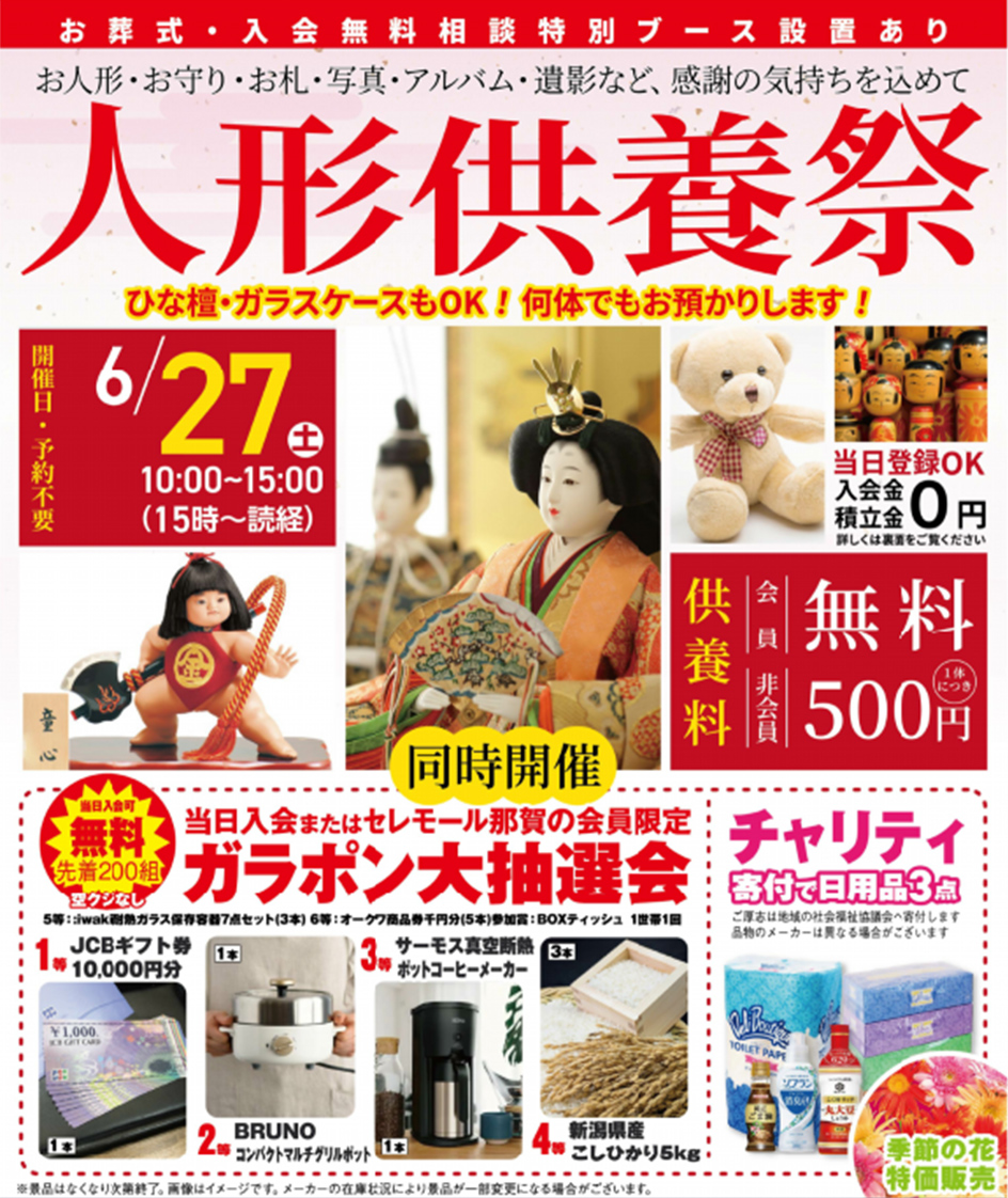 岩出市で葬儀・家族葬をご検討ならセレモール那賀 岩出中央へ