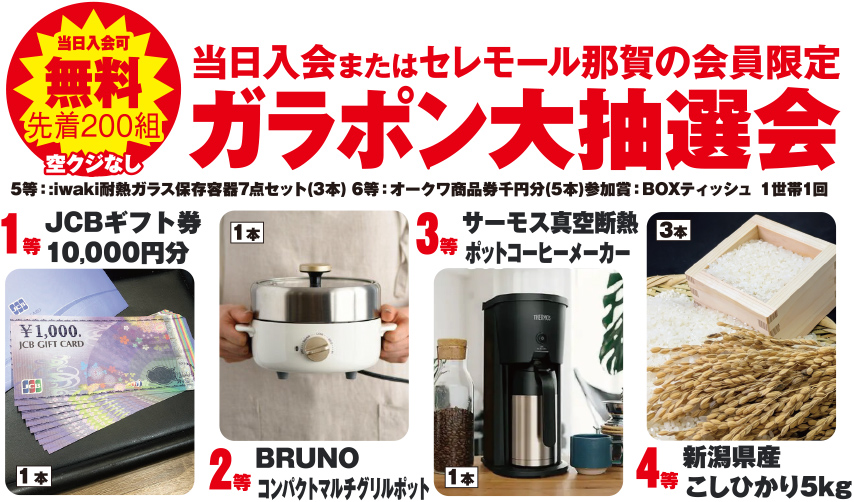岩出市で葬儀・家族葬をご検討ならセレモール那賀 岩出中央へ
