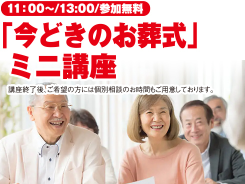 紀の川市で葬儀をご検討ならセレモール那賀 打田へ