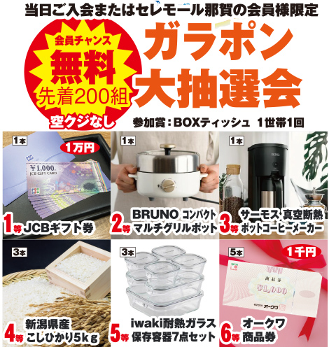 紀の川市で葬儀をご検討ならセレモール那賀 打田へ